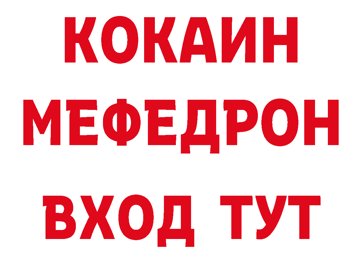 Кодеин напиток Lean (лин) вход дарк нет mega Рыбное