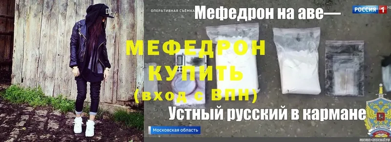 МЕФ mephedrone  mega как войти  Рыбное  наркота 